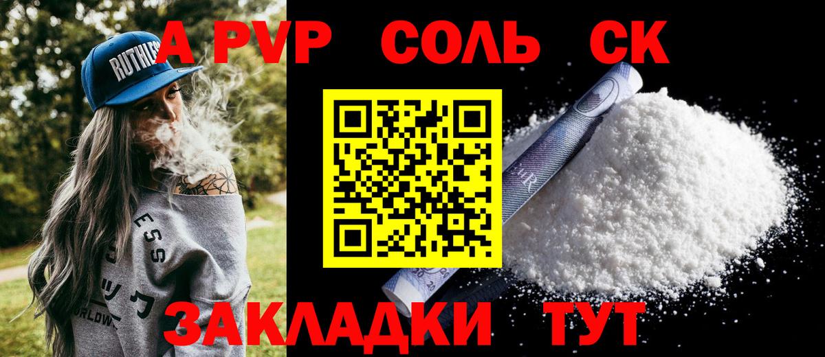 Alpha PVP мука  Вход с VPN  A-PVP Crystall  APVP  A-PVP кристаллы  Чусовой 