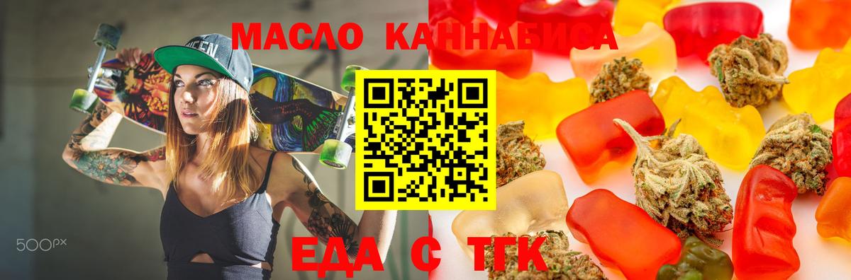 Чусовой  Печенье с ТГК марихуана  Вход с VPN 