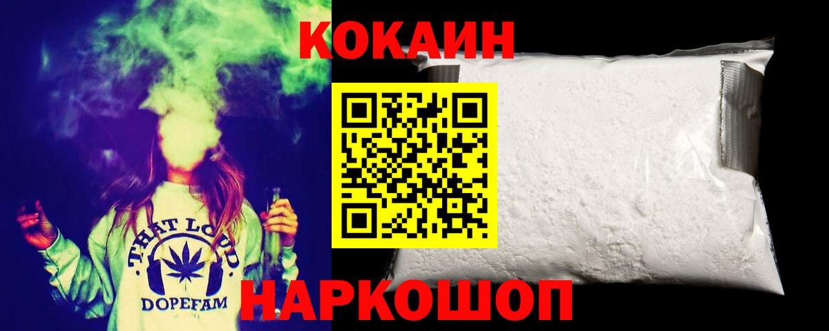 как найти наркотики  Вход с VPN  Кокаин  Чусовой  КОКАИН Fish Scale 