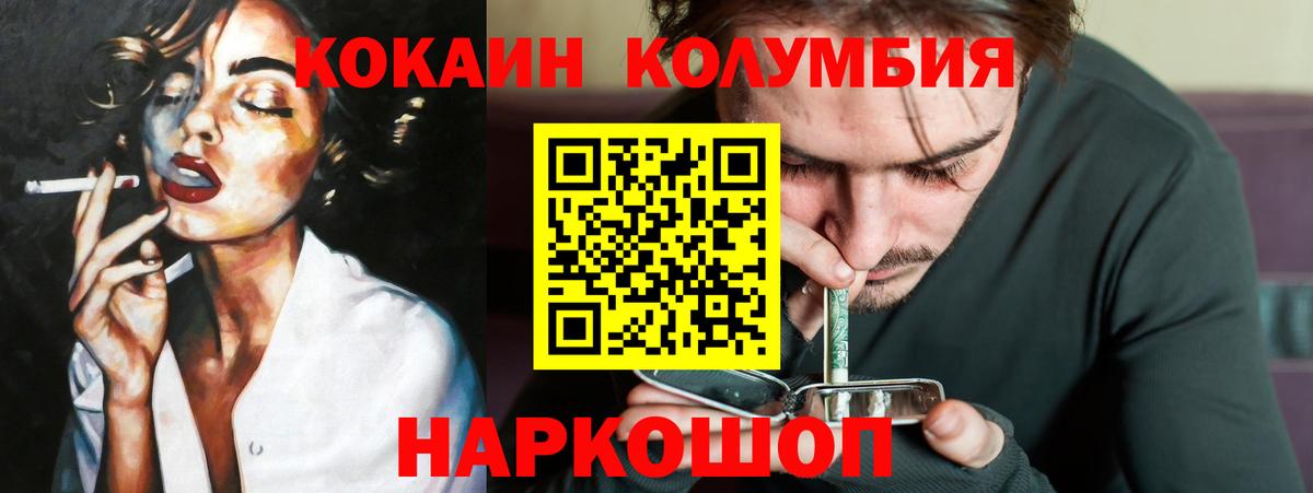 КОКАИН Перу Чусовой