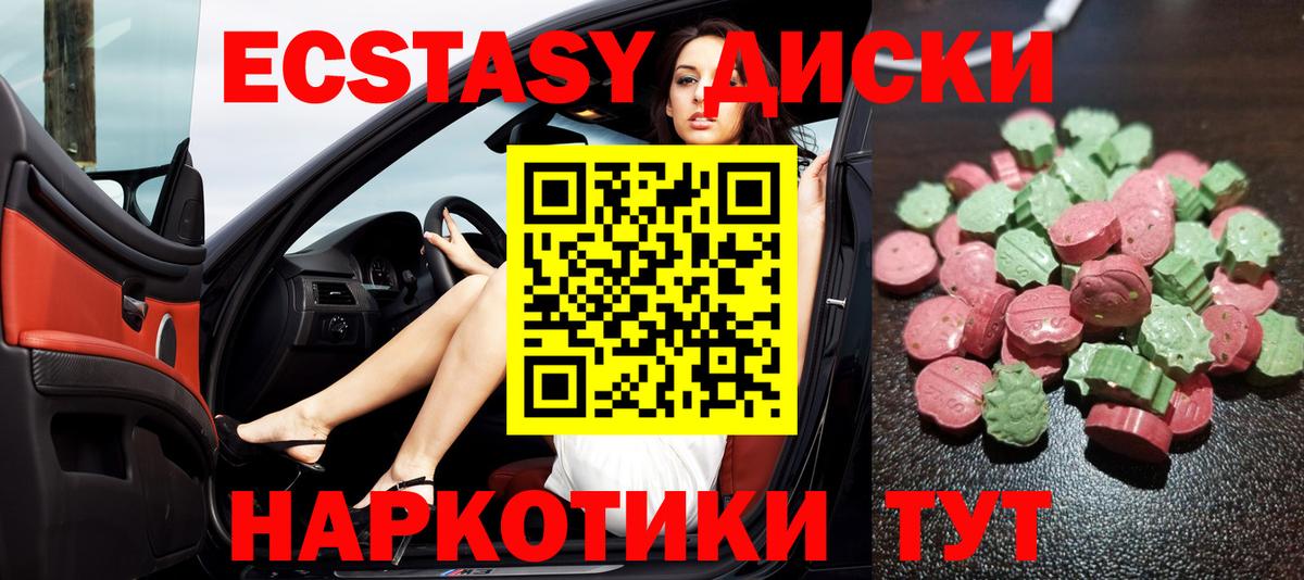 ЭКСТАЗИ  наркошоп  Чусовой  Ecstasy louis Vuitton  ЭКСТАЗИ 300 mg  Вход с VPN 