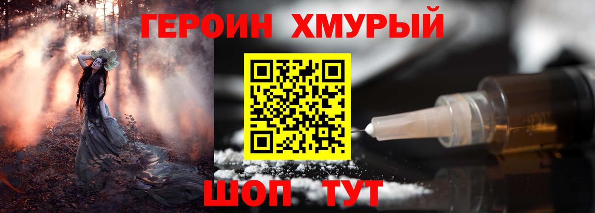 Героин гречка  Вход с VPN  Чусовой 