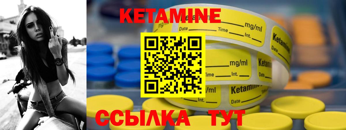 Кетамин VHQ  Вход с VPN  Чусовой 