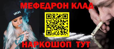 мефедрон VHQ Волгодонск