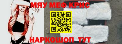мефедрон VHQ Волгодонск