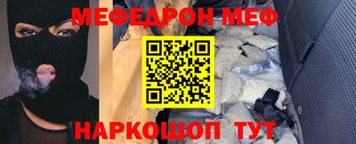 мефедрон VHQ Волгодонск