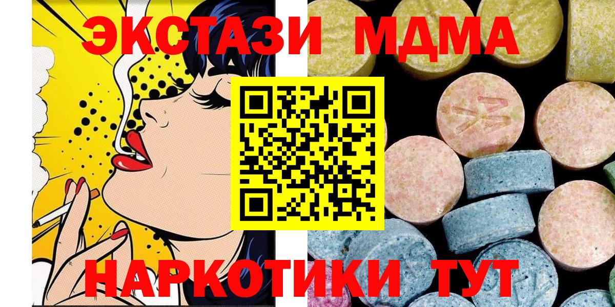 МДМА Molly  МДМА молли  Вход с VPN  Чусовой 