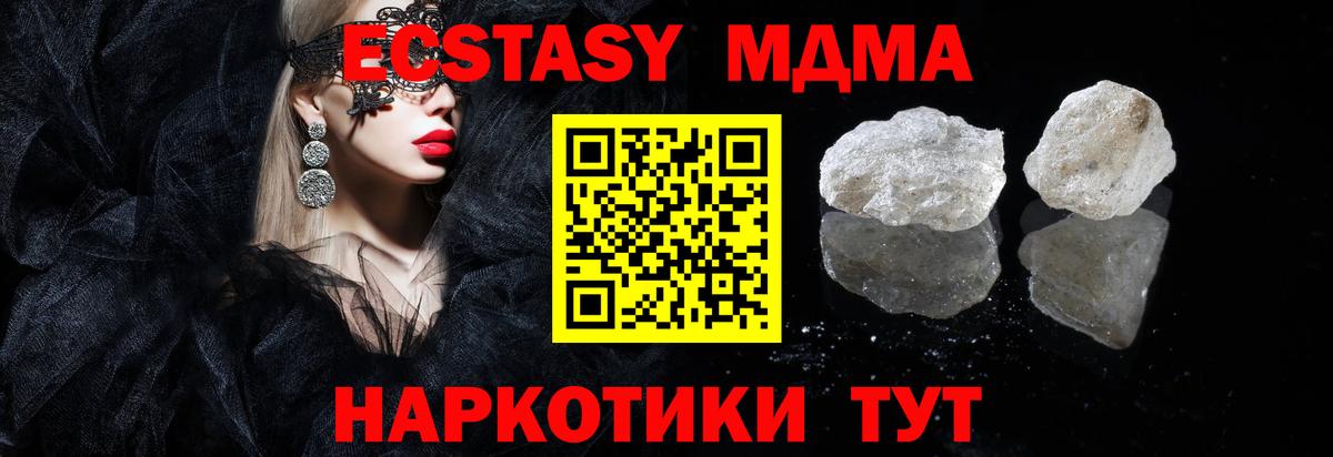MDMA Molly Чусовой