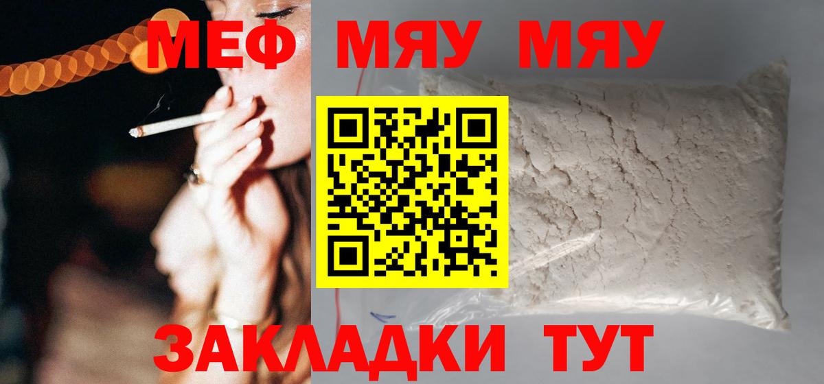 Меф  Вход с VPN  МЕФ  Чусовой  Меф кристаллы  Меф VHQ 