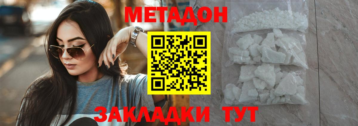 Метадон мёд  Вход с VPN  гидра   Чусовой  МЕТАДОН кристалл 