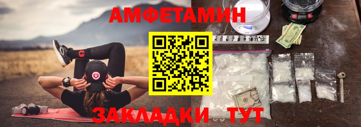 МЕТАМФЕТАМИН Декстрометамфетамин 99.9% Чусовой