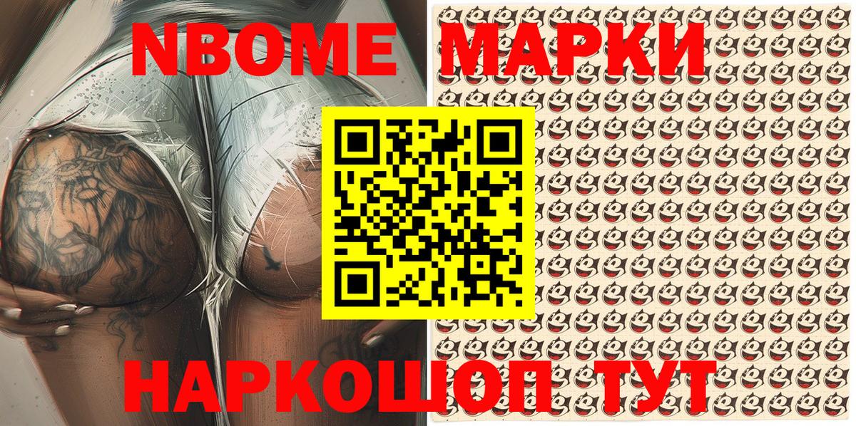 Марки 25I-NBOMe 1500мкг  Вход с VPN  Марки 25I-NBOMe 1500мкг  Чусовой 