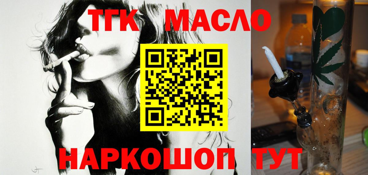 Дистиллят ТГК Wax  Дистиллят ТГК жижа  Чусовой  Вход с VPN 