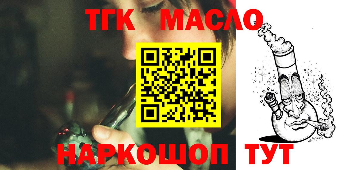 ТГК жижа Чусовой