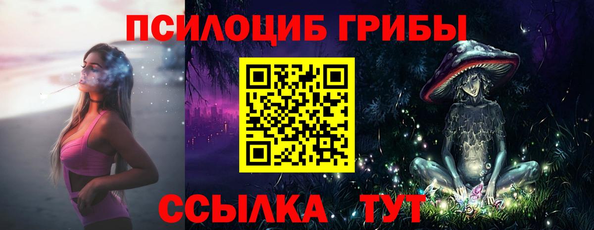 Галлюциногенные грибы GOLDEN TEACHER  Вход с VPN  Чусовой  Галлюциногенные грибы ЛСД 